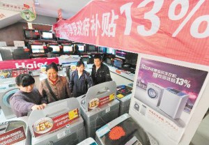 國美12家門店涉嫌騙補(bǔ)貼款被暫停以舊換新資格