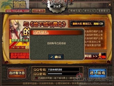 賬號(hào)被凍結(jié) 賬號(hào)被凍結(jié)