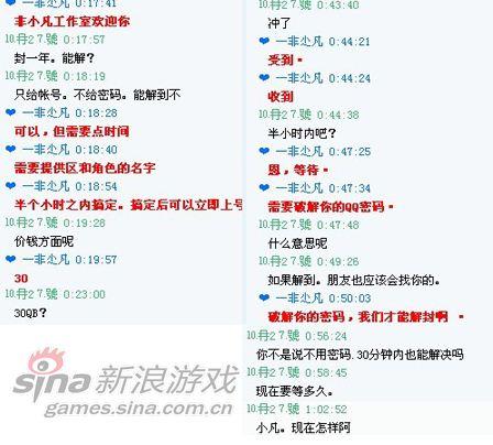 網(wǎng)友被騙經(jīng)歷:小凡再也沒(méi)上過(guò)線(xiàn) 網(wǎng)友被騙經(jīng)歷:小凡再也沒(méi)上過(guò)線(xiàn)