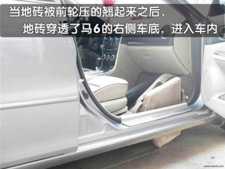 馬6慘被地磚剖腹路遇凸起物要當心(圖)