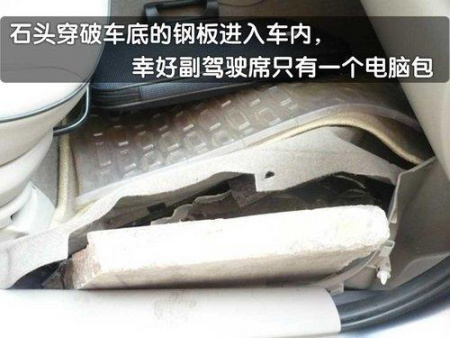 馬6慘被地磚剖腹路遇凸起物要當心(圖)