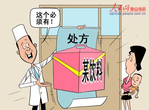 豌豆鉆進(jìn)娃娃鼻孔醫(yī)生開(kāi)147元處方88元是飲料