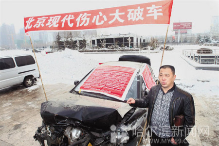 轎車氣囊未彈出車主拖車示眾。（圖片來源：哈爾濱新聞網(wǎng)）