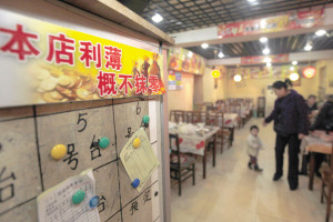 以坦誠贏得顧客或許是妙招。(圖片來源：新文化報記者 張英男 攝)