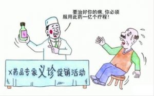 保健品業(yè)內(nèi)自曝：送東西實為釣魚