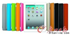圖為蘋(píng)果iPad2