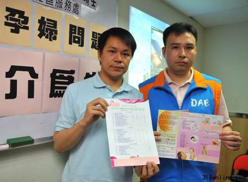 點(diǎn)圖查看下一頁 內(nèi)地中介公司蠱惑招數(shù)騙孕婦“真空期”赴港產(chǎn)子(2)