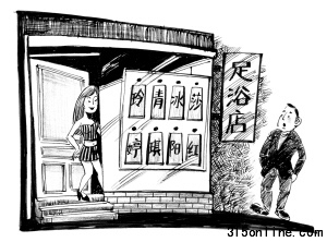 上海涉黃足浴店自制“小姐”名牌供客人翻牌（圖）