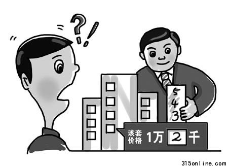 “一房一價”遭遇執(zhí)行縮水開發(fā)商標(biāo)注被指不靠譜