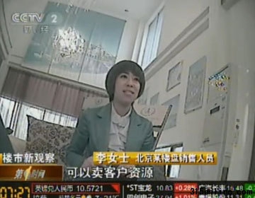 圖為央視二套樓市新觀察新聞報(bào)道視頻截圖 圖為央視二套樓市新觀察新聞報(bào)道視頻截圖