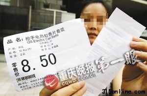 徐女士懷疑超市價格有貓膩。轉(zhuǎn)自重慶晚報