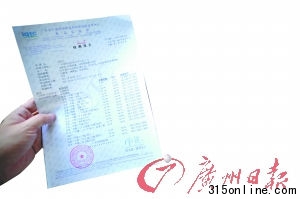 周女士買來(lái)的品牌燕窩。記者莫偉濃攝