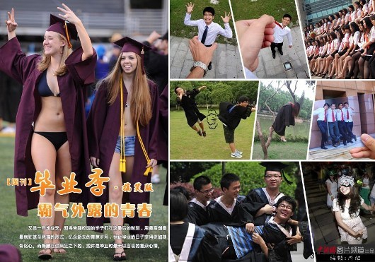 高校畢業(yè)照網(wǎng)絡(luò)熱傳創(chuàng)意搞怪中張揚個性(圖)