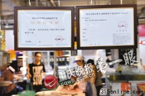 重慶家樂福售賣保護動物林業(yè)局稱未發(fā)許可證