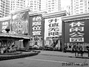陜西一房產項目10年未交房業(yè)主維權政府維穩(wěn)(圖)