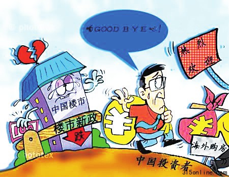 中國富豪熱衷海外買房當(dāng)?shù)刂靼撞藘r買美國土地