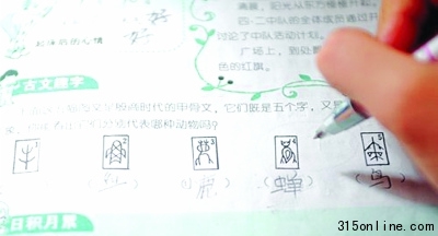 小學(xué)生微博曬暑假作業(yè)難倒網(wǎng)友老師支招(圖)