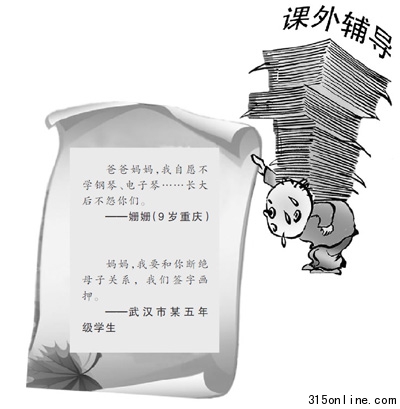父母以愛之名補(bǔ)課不絕孩子不堪重負(fù)稱斷絕關(guān)系