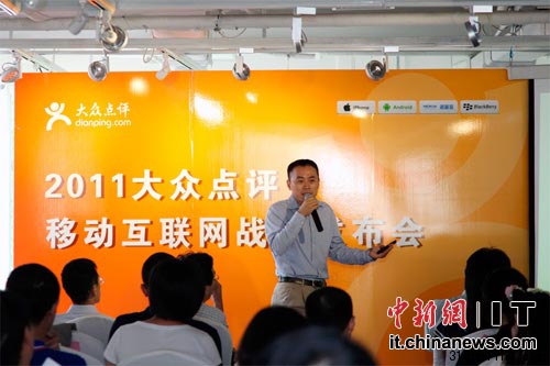 大眾點評CEO:團(tuán)購不算電子商務(wù)無可持續(xù)能力