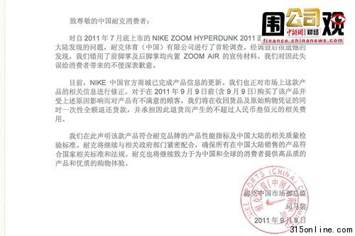 點圖查看下一頁 一周圍觀:光明牛奶生蛆耐克產(chǎn)品“中外有別”(2)