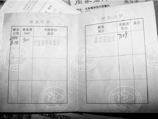 浙江女大學(xué)生獻(xiàn)血后摔倒致殘血站稱無(wú)責(zé)拒賠償
