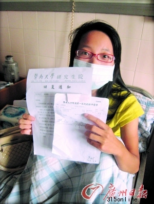 準(zhǔn)研究生查出重病醫(yī)保斷檔入學(xué)注冊(cè)或被拒(圖)