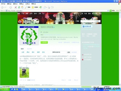 大學(xué)輔導(dǎo)員網(wǎng)上潛伏通過社交網(wǎng)絡(luò)管理學(xué)生