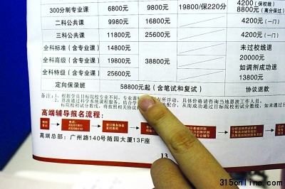 南京出現(xiàn)天價考研保過班高校提醒:多半在忽悠