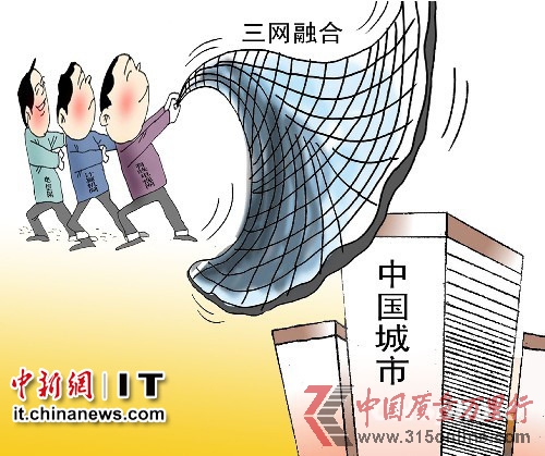 反壟斷無關普通網(wǎng)民被指或涉三網(wǎng)融合地盤之爭