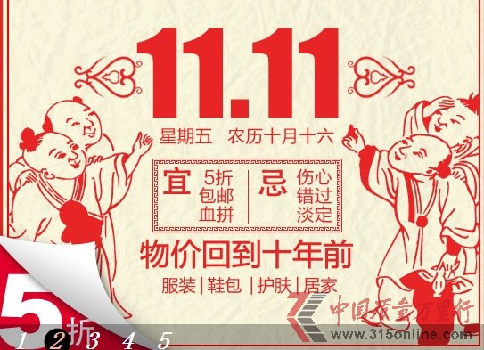 神棍節(jié)數(shù)億網(wǎng)友狂購(gòu)淘寶商城16小時(shí)交易破20億