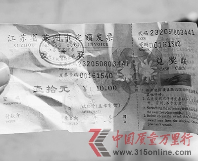 蘇州石湖景區(qū)停車場有人無證收費(fèi)開假票糊弄車主