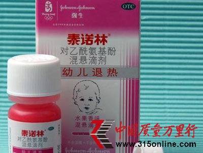 強(qiáng)生-泰諾林 強(qiáng)生-泰諾林