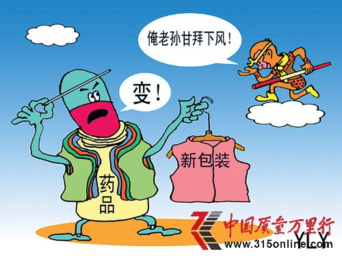 楊良義 作 《中國質(zhì)量報》