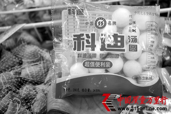 “科迪”湯圓中國名牌標志使用有效期為“2006.9-2011.9”而該產(chǎn)品的生產(chǎn)日期為“2011年10月11日”(圖片來源:中國消費者報) “科迪”湯圓中國名牌標志使用有效期為“2006.9-2011.9”而該產(chǎn)品的生產(chǎn)日期為“2011年10月11日”(圖片來源:中國消費者報)