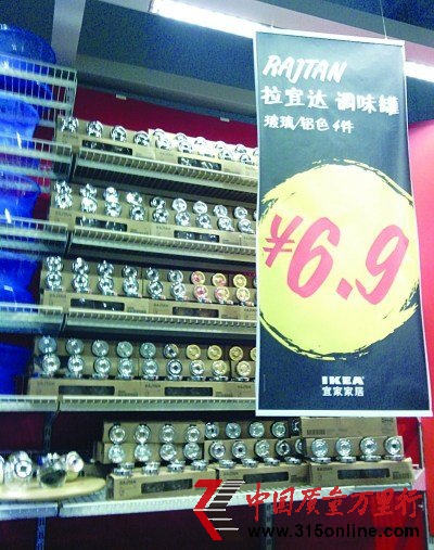 標價6.9元卻收49.9元 宜家被疑“虛假標價”