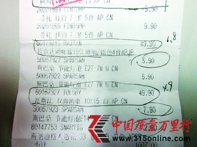 標價6.9元卻收49.9元 宜家被疑“虛假標價”