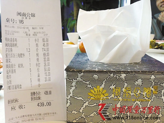 房阿姨特意拍下了結(jié)賬小票和飯店的紙巾 (圖片由報(bào)料人提供)