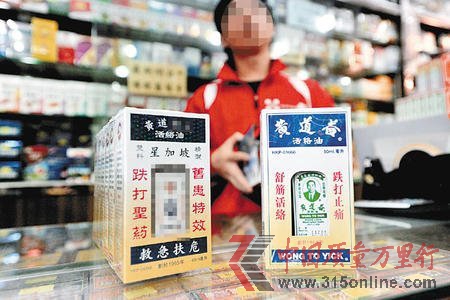 香港宰客藥房魚目混珠賣名牌毀港購(gòu)物天堂美譽(yù)