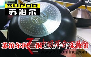 蘇泊爾問題鍋曝光半年后未見實際行動