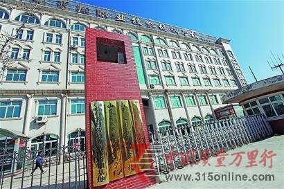 藍翔技校被指收費項目多 違規(guī)向?qū)W生收取罰款