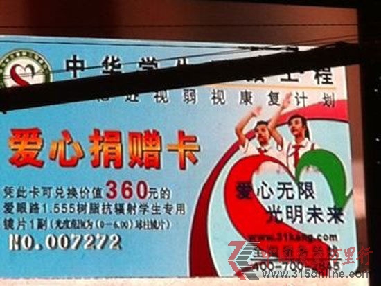 ؔ(jng)Ӎ 2012CCTV315ڱeٴξ۽\š}顰\ţҡDCCTV315һұعI(y)AW۹DƬԴؔ(jng)  z