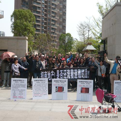 招商地產(chǎn)被疑釣魚式銷售 深陷各地維權(quán)超限戰(zhàn)