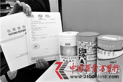 綠A和湯臣倍健等6大螺旋藻品牌“鉛超標”
