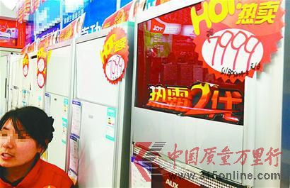 近日，在泉城路一家電賣場，明碼標(biāo)價7999元的空調(diào)，通過講價可以賣到7100元左右，“議價”空間很大。 記者劉敏 攝