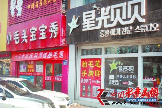 兩個(gè)相鄰的孕嬰店都可以制作胎毛筆。