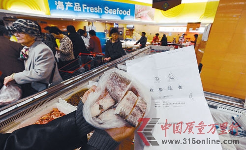 超市出具的“鱈魚(yú)”檢驗(yàn)報(bào)告 超市出具的“鱈魚(yú)”檢驗(yàn)報(bào)告