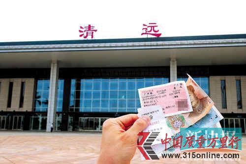實(shí)名制火車(chē)票補(bǔ)辦存漏洞:可讓兩個(gè)人同時(shí)乘車(chē)