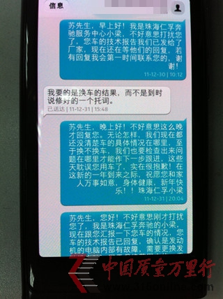 奔馳146萬(wàn)新車被指異常抖動(dòng)車主稱遇骨子里傲慢