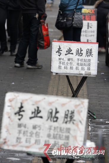手機貼膜霧里看花 暴利美容謹(jǐn)防忽悠