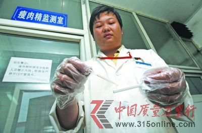 圖為動(dòng)檢員在檢測(cè)瘦肉精。